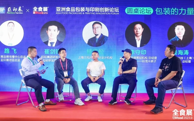 2025深圳食品包装与品牌设计峰会即将在深举行｜全食食品机械包装展