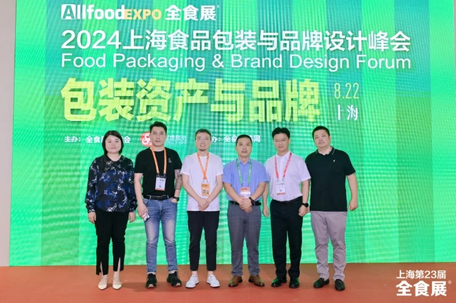 2025深圳食品包装与品牌设计峰会即将在深举行｜全食食品机械包装展