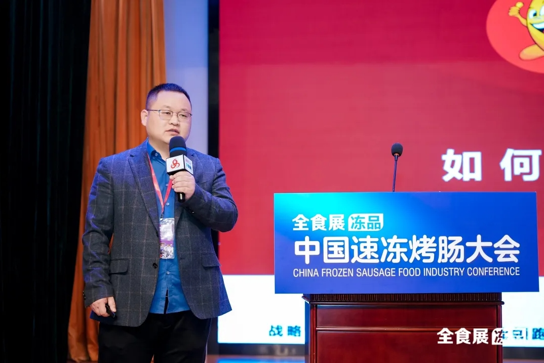 2024中国速冻烤肠食品产业大会暨双汇、卫龙、旺旺企业游学圆满收官（一）