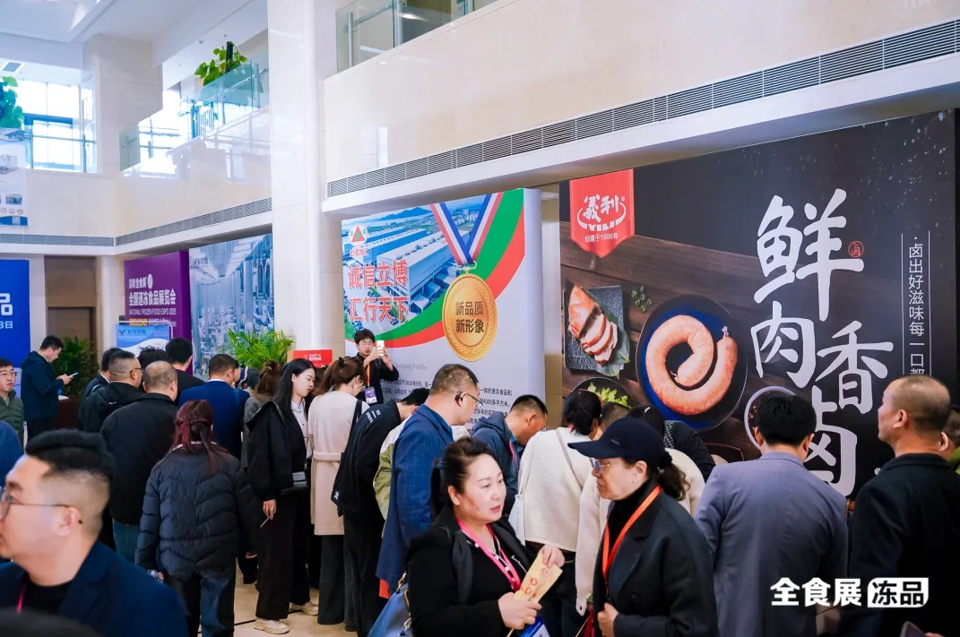 2024中国速冻烤肠食品产业大会暨双汇、卫龙、旺旺企业游学圆满收官（一）