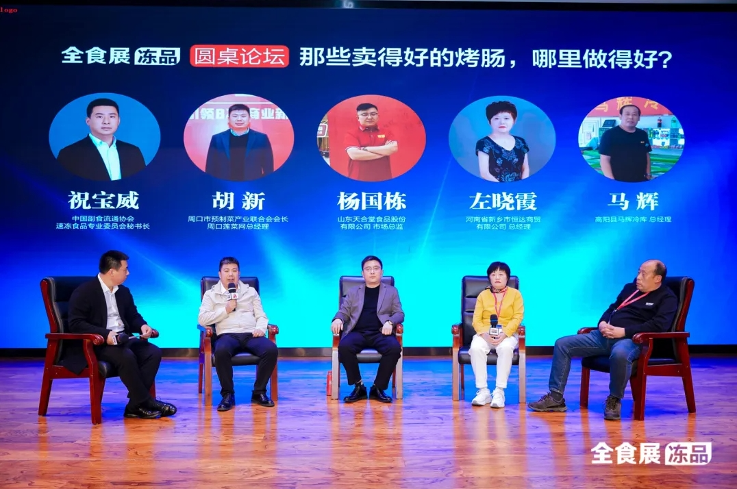 2024中国速冻烤肠食品产业大会暨双汇、卫龙、旺旺企业游学圆满收官（二）