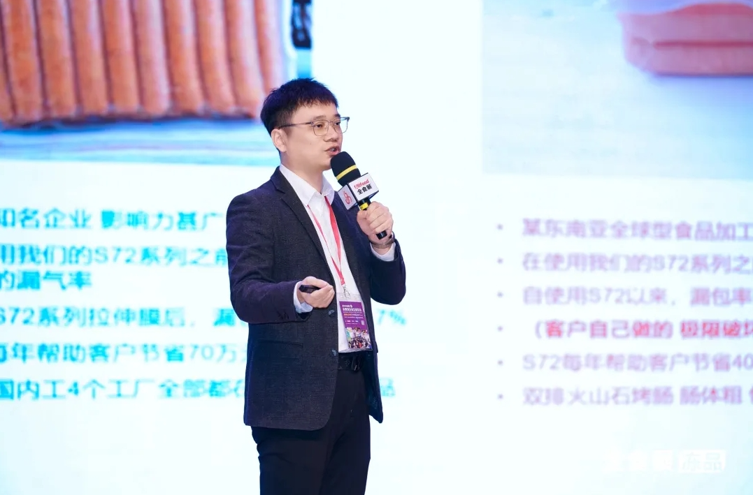 2024中国速冻烤肠食品产业大会暨双汇、卫龙、旺旺企业游学圆满收官（一）