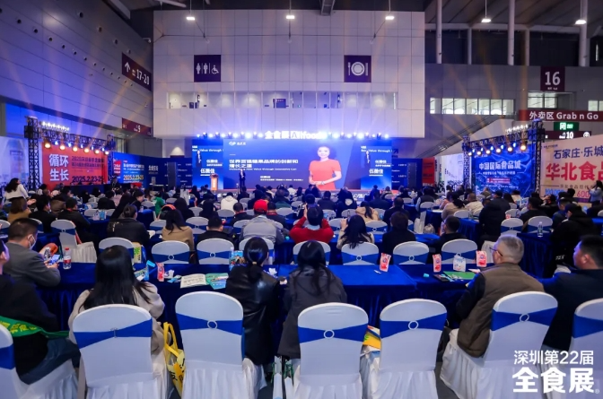 中国速冻食品经销商大会将于12月24-26日在京南高碑店首衡酒店举行