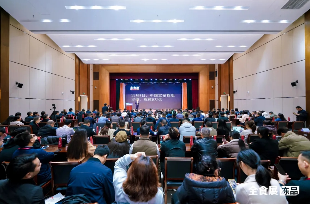 2024中国速冻烤肠食品产业大会暨双汇、卫龙、旺旺企业游学圆满收官（一）