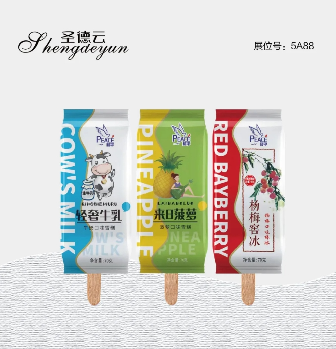 来发记、沂小妹、喳喳乐、快乐冰沙等冰品品牌将亮相2025深圳春季全食展和中冰展