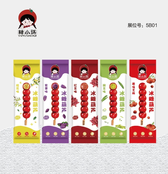 来发记、沂小妹、喳喳乐、快乐冰沙等冰品品牌将亮相2025深圳春季全食展和中冰展