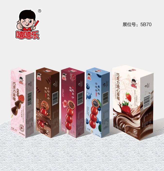 来发记、沂小妹、喳喳乐、快乐冰沙等冰品品牌将亮相2025深圳春季全食展和中冰展