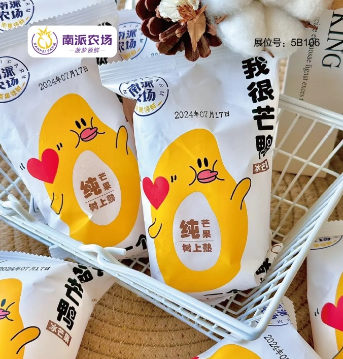 来发记、沂小妹、喳喳乐、快乐冰沙等冰品品牌将亮相2025深圳春季全食展和中冰展