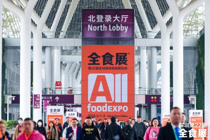 2025春季全食展一口气带您参加十场食品饮料论坛