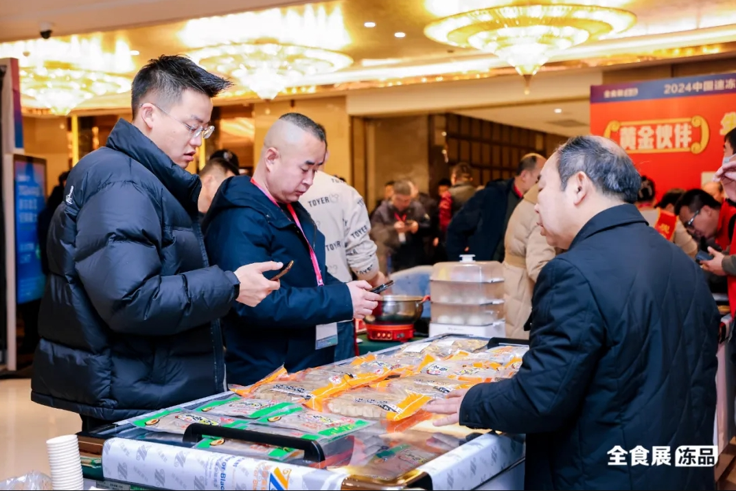 989位冻品人齐聚高碑店，2024中国速冻食品经销商大会圆满收官｜全食展系列活动