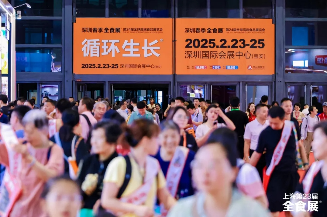 2025深圳春季全食展开展在即，食品行业开年首场盛会备受期待