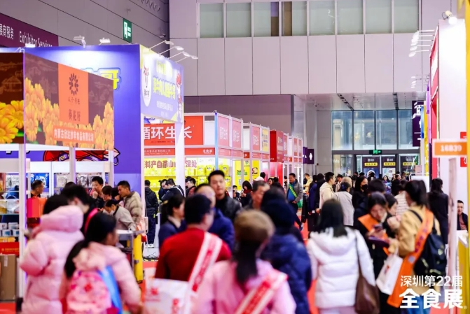2025深圳春季全食展开展在即，食品行业开年首场盛会备受期待