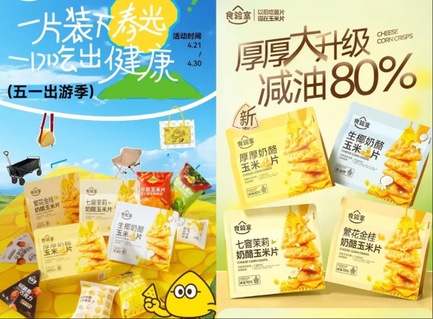 N5号馆休食展商抢先看！周黑鸭、虎邦、食验室、双娇等多家展商将亮相上海秋季全食展！