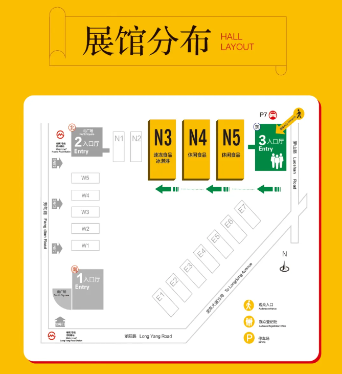 展品+活动+榜单｜2025上海全食展亮点抢先看！