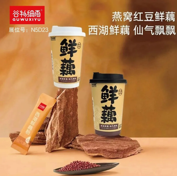 饮品经销商往这儿看！江中、成分日记、丰之源、德元等饮品品牌在上海全食展等你！