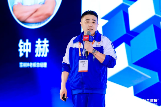 大咖云集，行业共振！2025中国冰淇淋与休闲冻品营销论坛在沪圆满举行