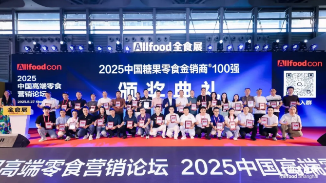 第25届全球高端食品展览会上海收官，超万款年度新品引行业聚焦！