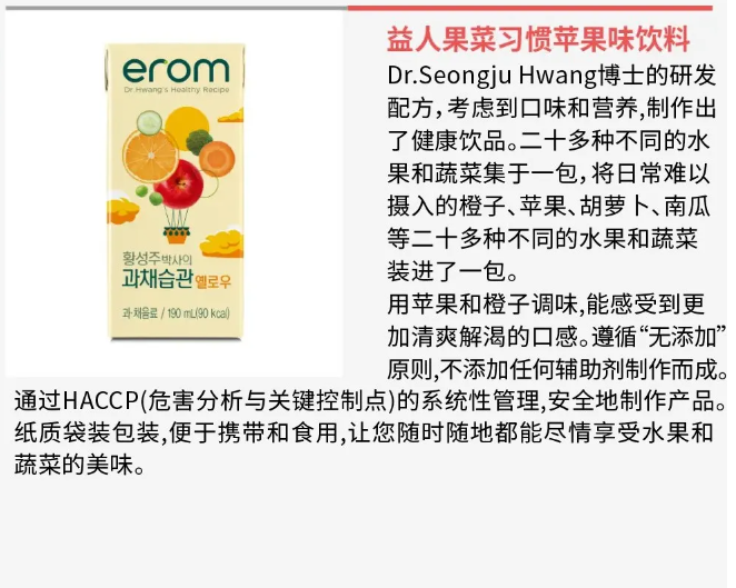 韩国食品组团亮相2025上海秋季全食展！