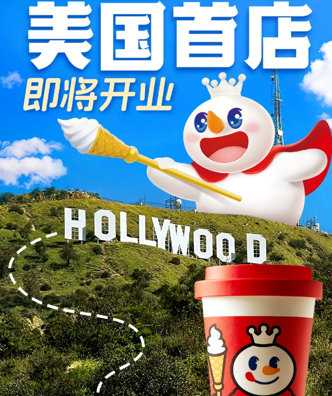 蜜雪冰城官宣美国首店落地好莱坞/康师傅宣布更换首席执行官——全食展