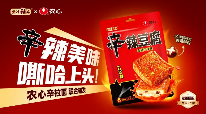 盐津铺子跨界联名农心辛拉面 推出 “辛辣豆腐” 系列新品