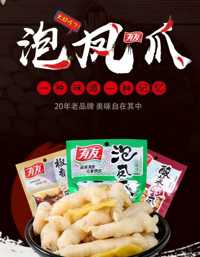 行业盛宴！有友、金多多、魔芋宝宝、金大州等知名休闲展商邀您来深圳全食展