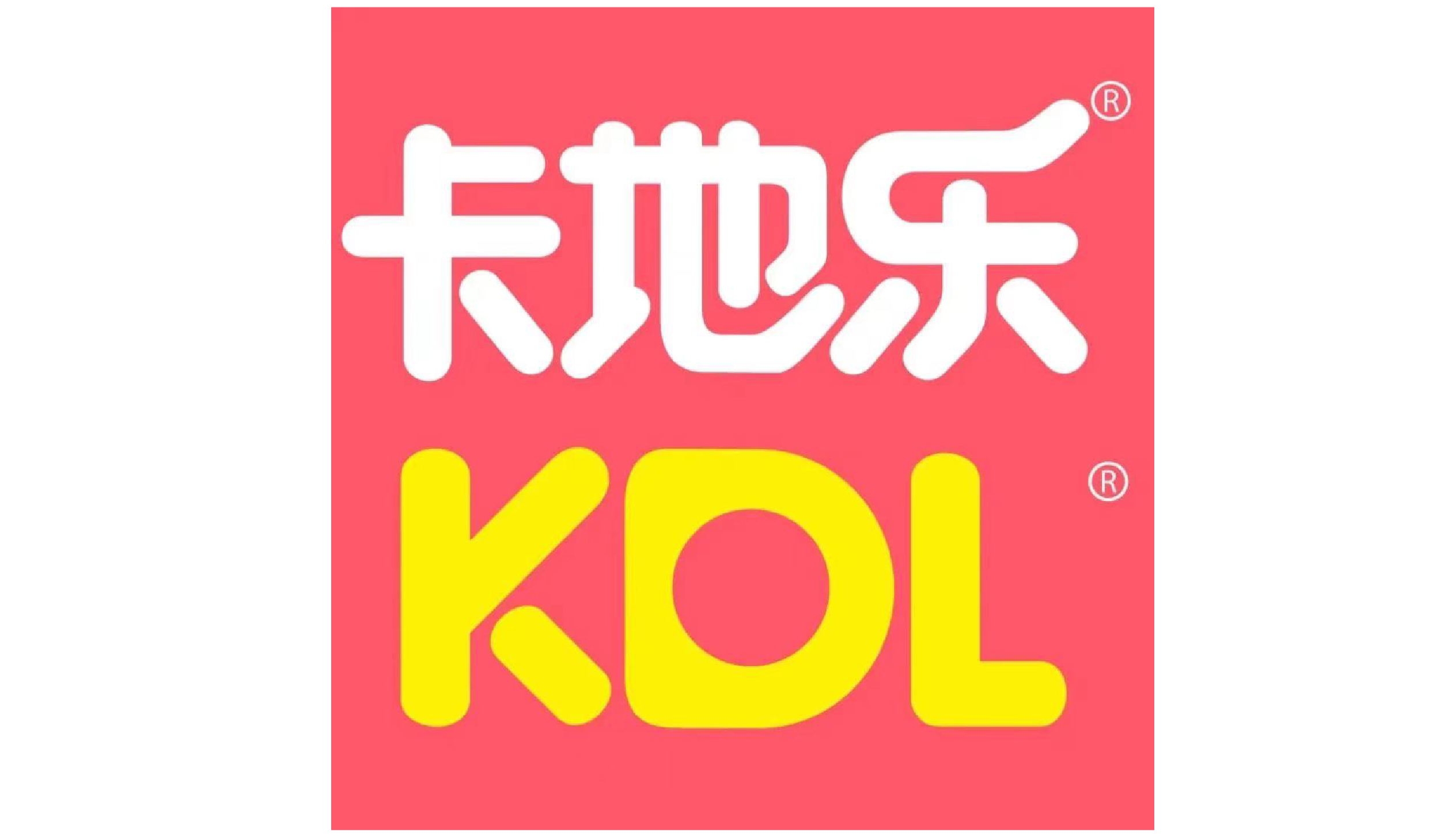 全食展展商品牌