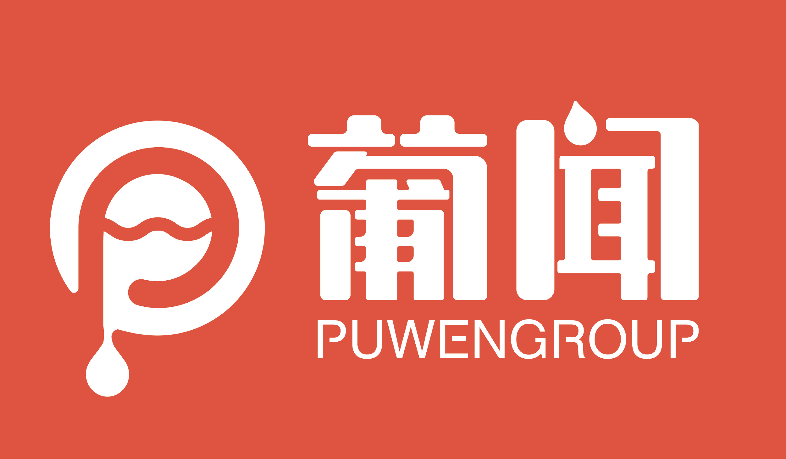 全食展展商品牌