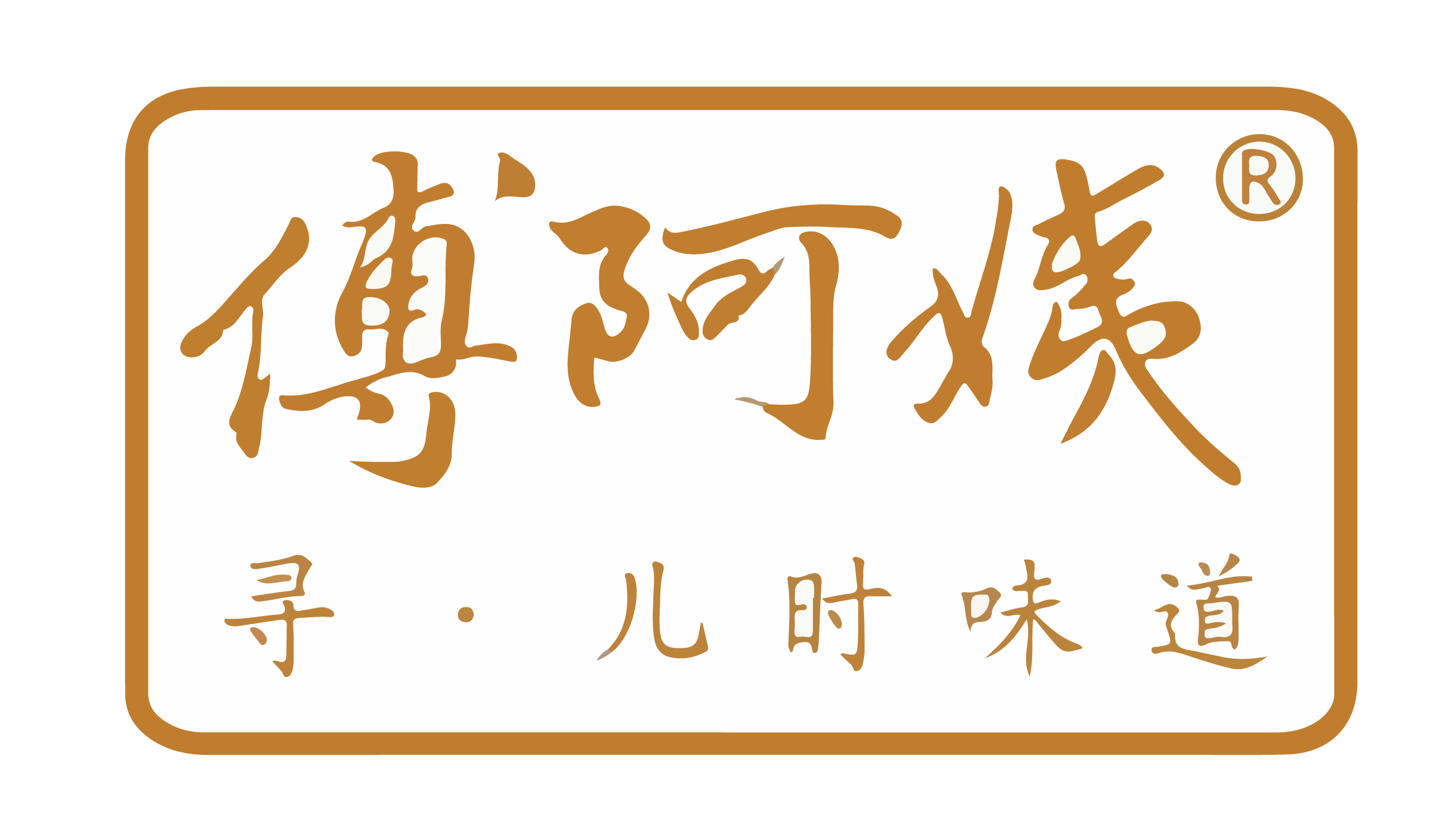 全食展展商品牌