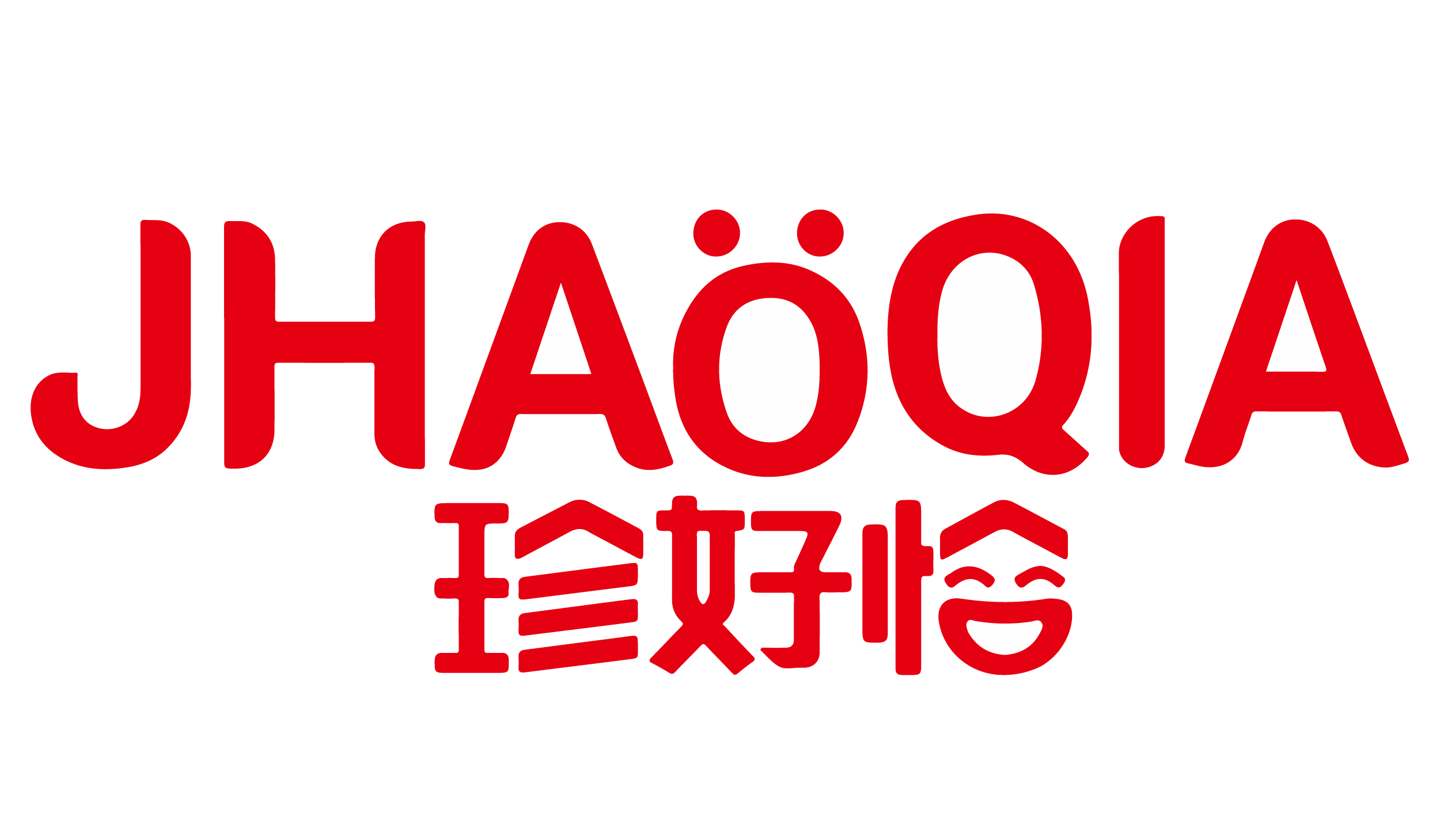 全食展展商品牌