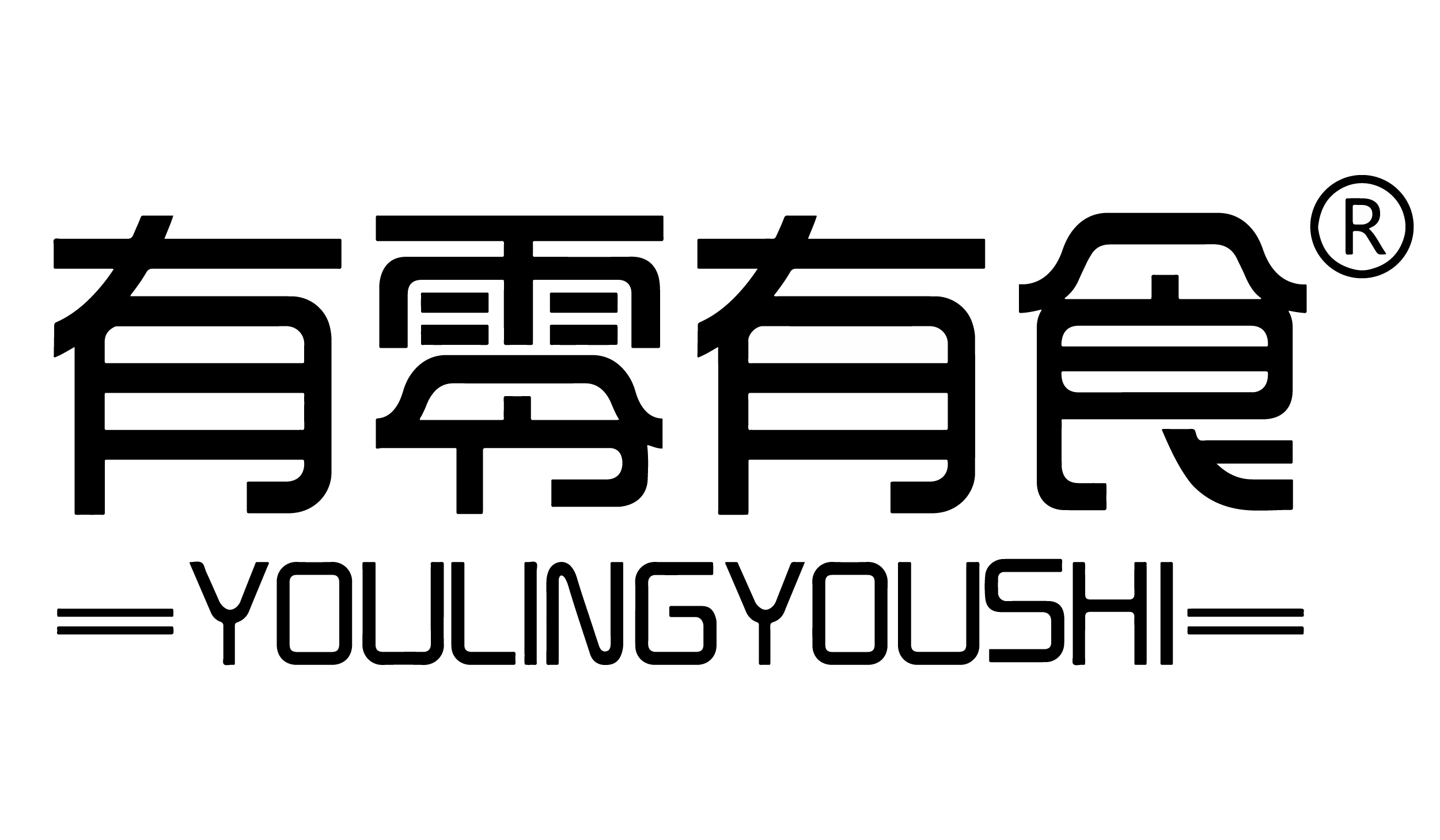 全食展展商品牌