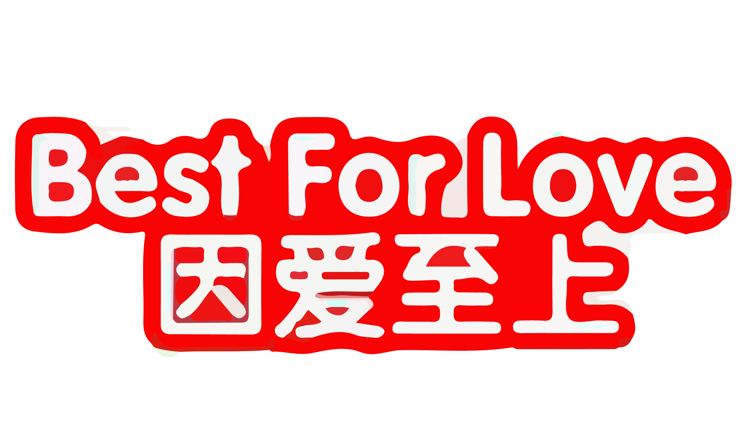 全食展展商品牌