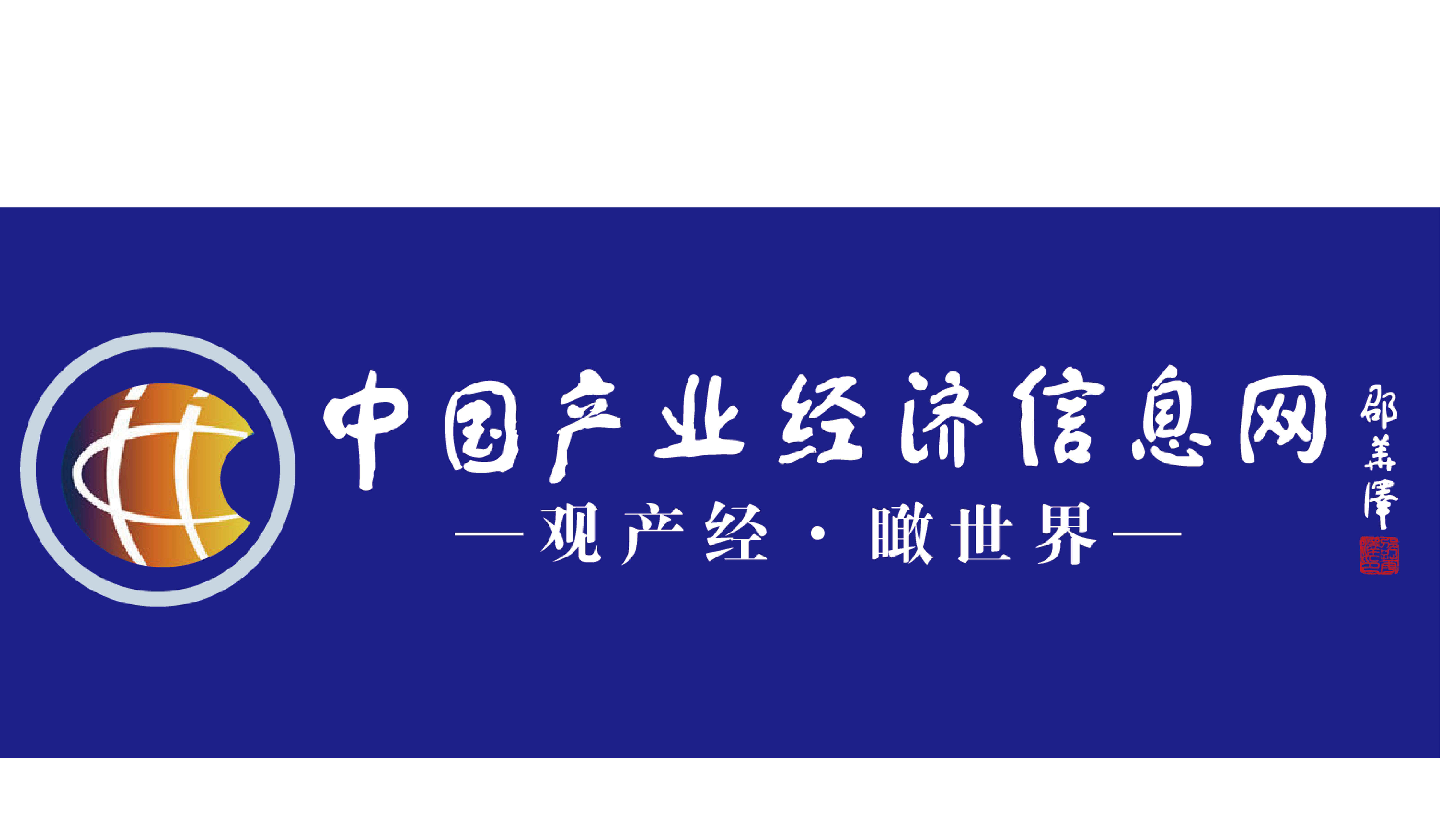 全食展合作媒体