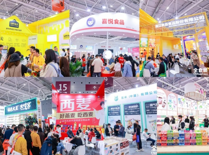 上海第21届全食展将这样影响2023秋冬旺季食品大市场
