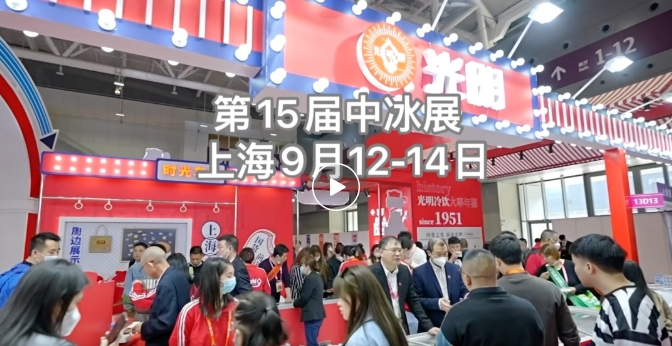 上海第21届全食展将这样影响2023秋冬旺季食品大市场