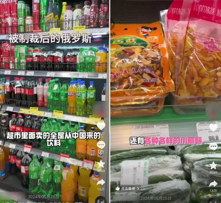 全是国货！遍地开花的“俄罗斯商品馆”被立案了！