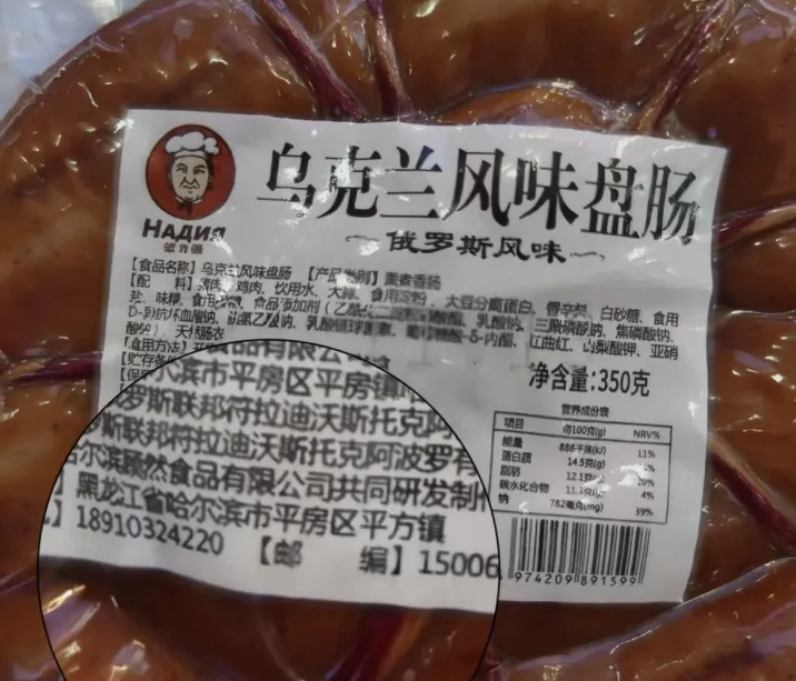 全是国货！遍地开花的“俄罗斯商品馆”被立案了！