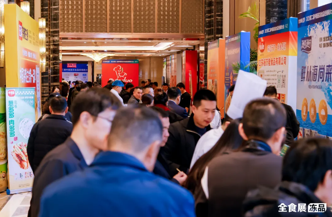 2025中国速冻食品经销商大会在高碑店盛大启幕，千余精英共探行业新机遇