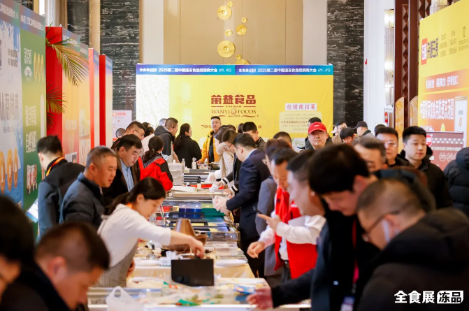 2025中国速冻食品经销商大会在高碑店盛大启幕，千余精英共探行业新机遇