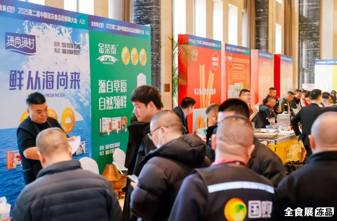 2025中国速冻食品经销商大会在高碑店盛大启幕，千余精英共探行业新机遇