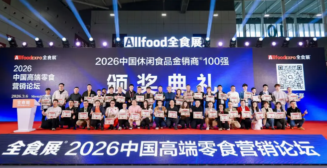 食品巨头纷纷入局！第27届杭州全食展完整前瞻预告