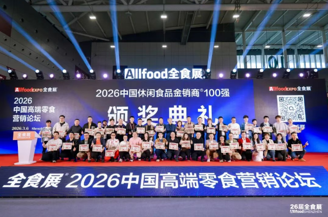 食品行业开年首展圆满收官！第 26 届全食展深圳落幕，8 月杭州再相聚