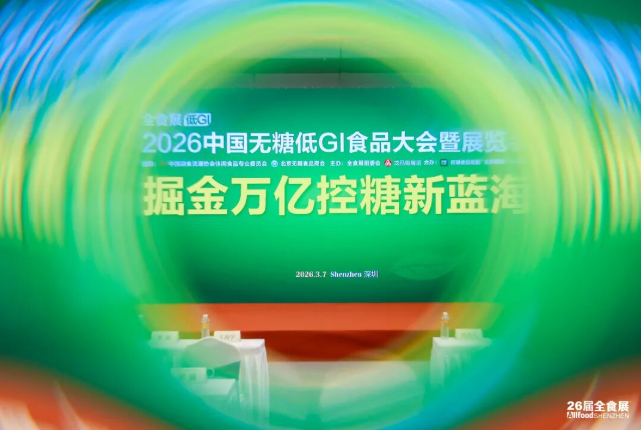 食品行业开年首展圆满收官！第 26 届全食展深圳落幕，8 月杭州再相聚