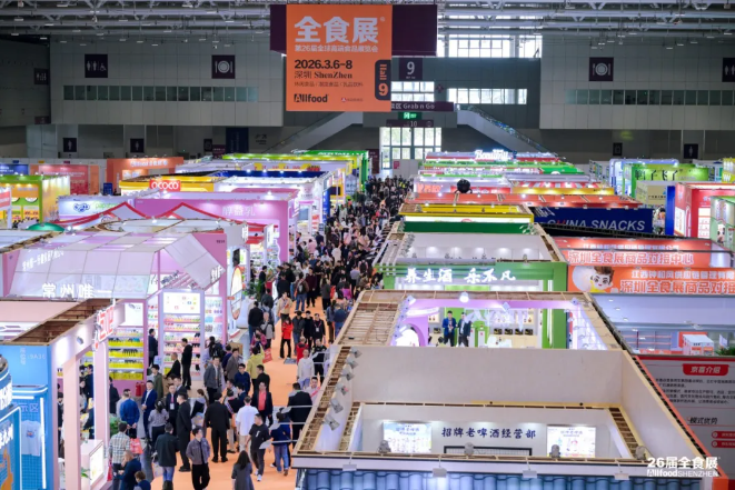 邀请函 | 第二届中国控糖低GI食品大会8月落地杭州
